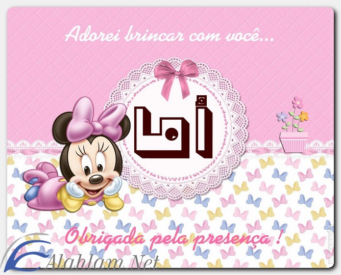 معنى اسم أما وصفات حاملة الاسم