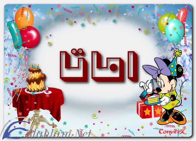 معنى اسم اماتا وصفات حاملة الاسم