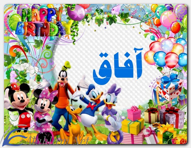 معنى اسم آفاق وصفات حاملِه