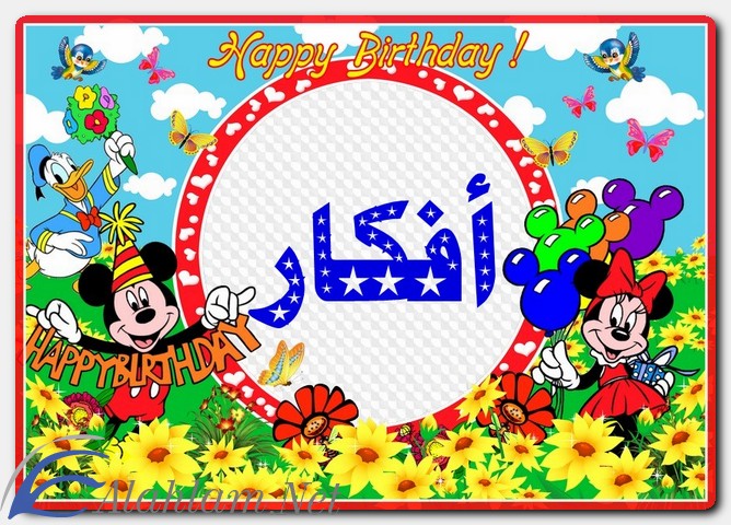 معنى اسم أفكار وصفات حاملة الاسم