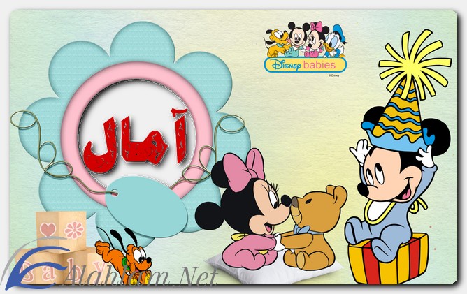 معنى اسم آمال حسب علم النفس