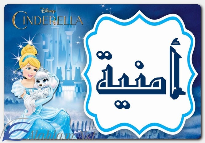 معنى اسم أمنية وصفات حاملة الاسم