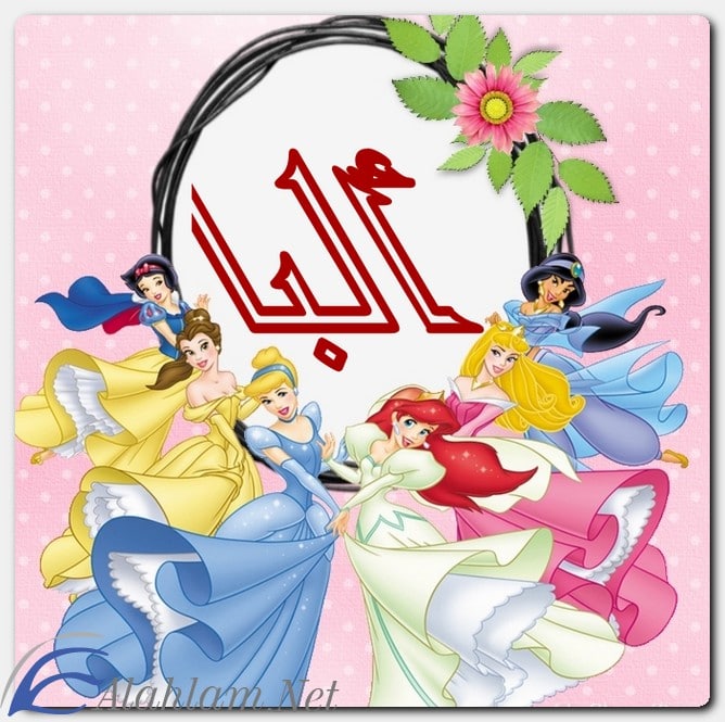 معنى اسم ألبا وصفات حاملِه