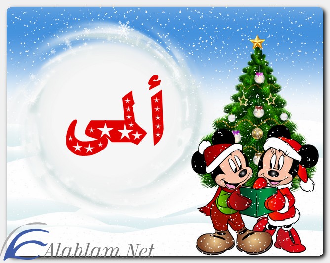معنى اسم ألمى وصفات حاملِه
