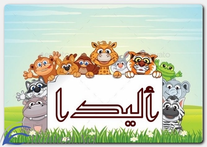 معنى اسم أليدا وصفات حاملة الاسم