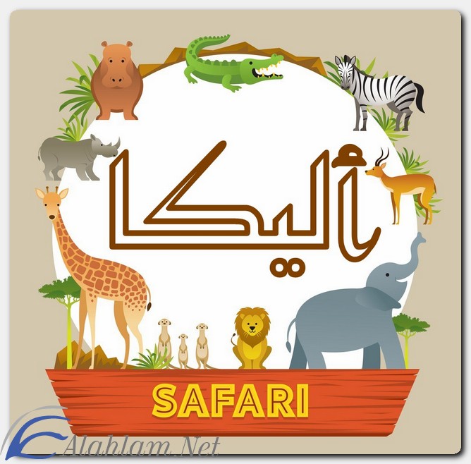 معنى اسم أليكا وصفات حاملة الاسم