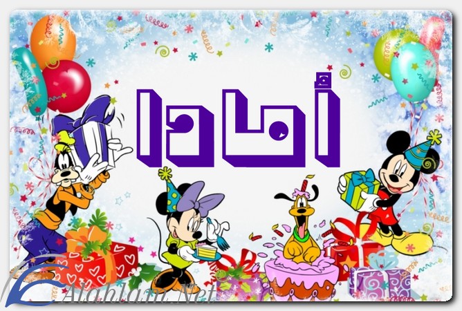 معنى اسم أمادا وصفات حاملة الاسم