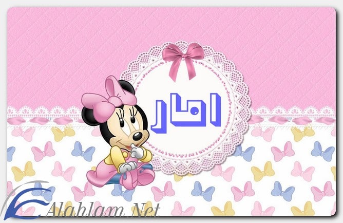 معنى اسم امار وصفات من يحمله