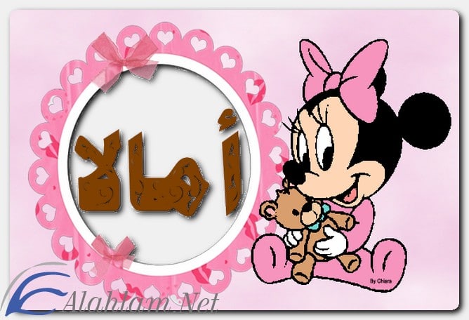 معنى اسم أمالا وصفات حاملة الاسم