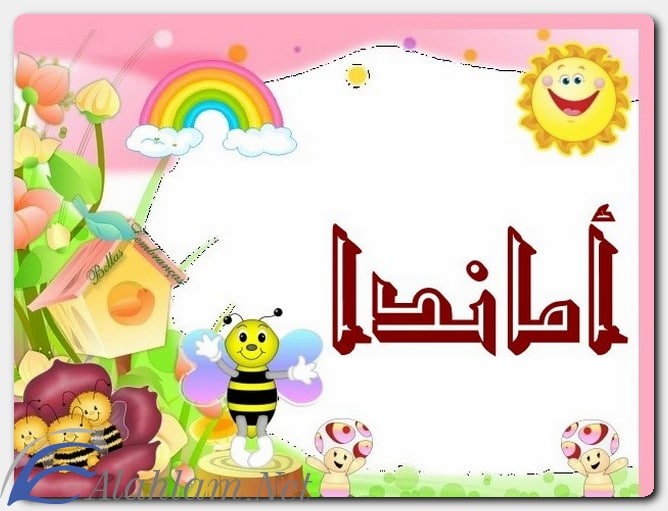 معنى اسم أماندا وصفات من تحمله