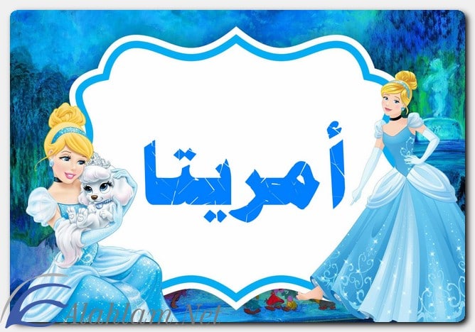 معنى اسم أمريتا وصفات حاملة الاسم