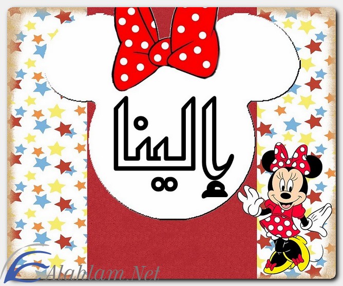 معنى اسم إلينا وصفات حاملة الاسم