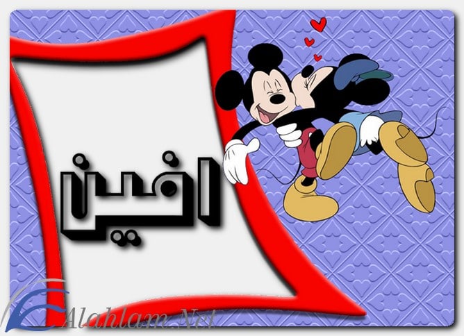 معنى اسم افين وصفات حاملِه