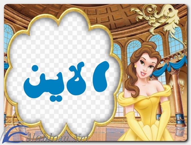 معنى اسم الاين وصفات حاملِه