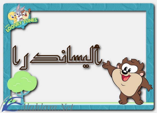 ما معنى اسم أليساندرا وشخصيتها