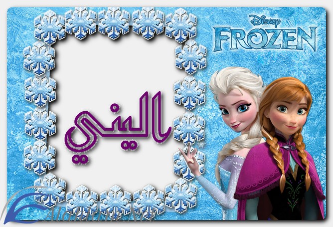 ما معنى اسم اليني وصفاته