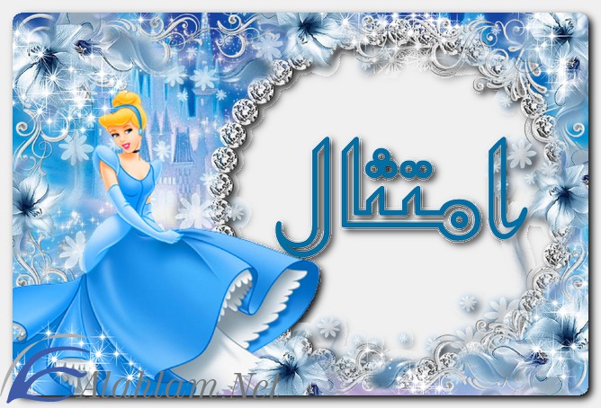 معنى اسم امتثال وصفات حامل الاسم
