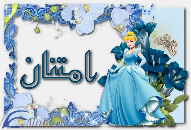 معنى اسم امتنان وصفات حامل الاسم