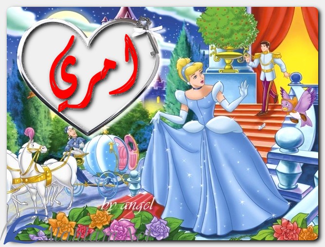 معنى اسم امري وصفات حامل الاسم
