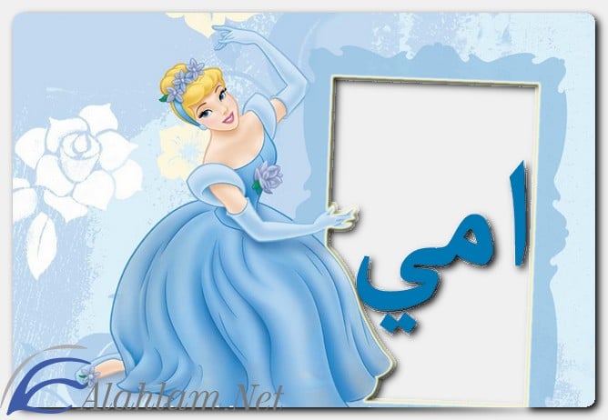 معنى اسم امي وصفات حاملة الاسم