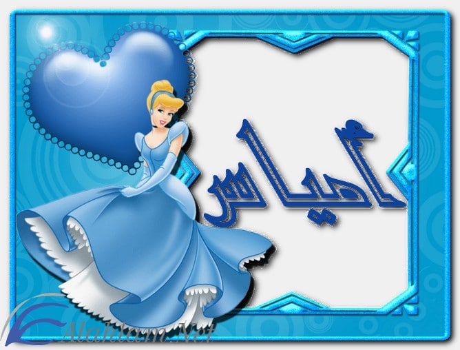 معنى اسم امياس وصفات حاملِه