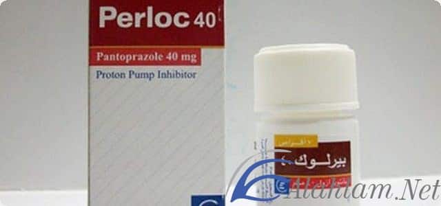 دواء بيرلوك لعلاج قرحة المعدة Perloc