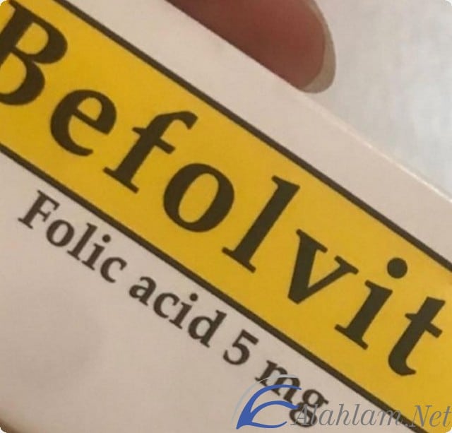 بيفولفيت لعلاج نقص حمض الفوليك Befolvit