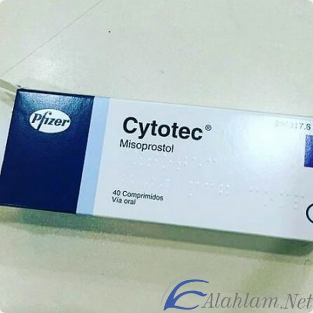 معلومات حول حبوب سايتوتك Cytotec