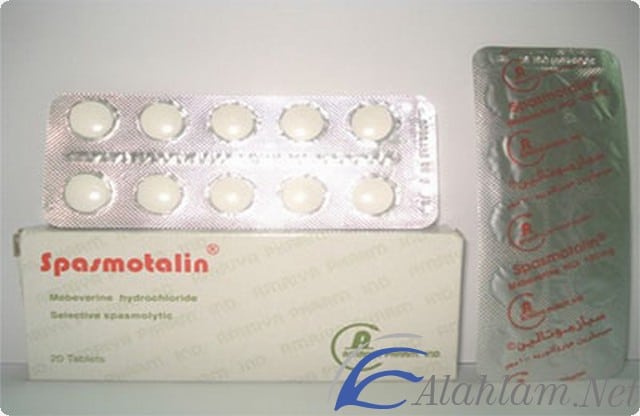 استخدام اقراص سبازموتالين Spasmotalin