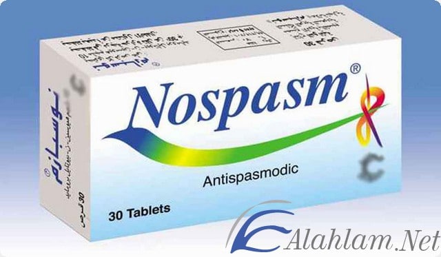 اقراص نوسبازم لعلاج تقلصات المعدة Nuspasm