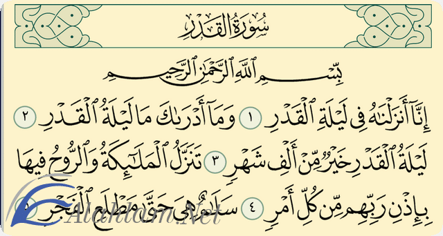 فضل قراءة سورة القدر