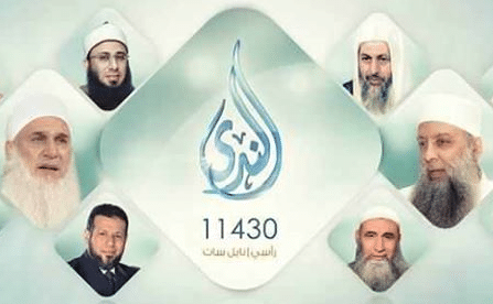 قناة الندى الاسلامية