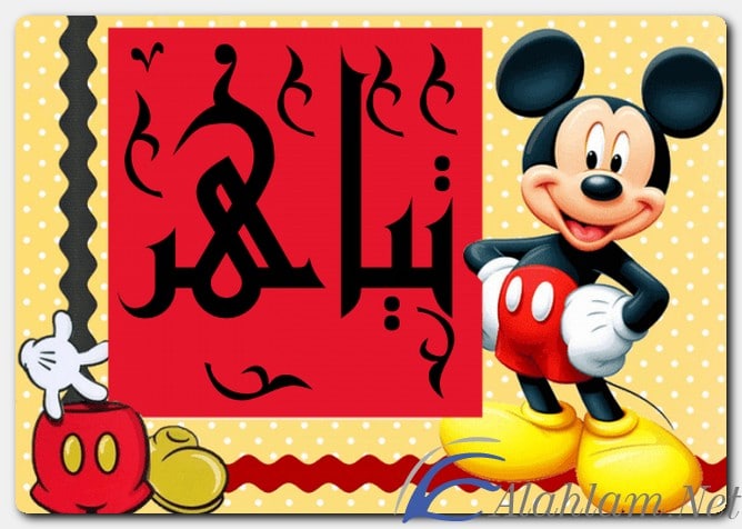 معنى اسم تياهر وصفات حامل الاسم