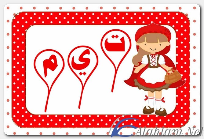 معنى اسم تيم وصفات حامل الاسم
