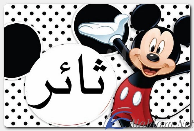 معنى اسم ثائر وصفات حامل الاسم