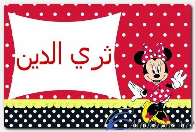 معنى اسم ثري الدين وصفات حامل الاسم