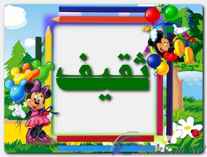 معنى اسم ثقيف وصفات حامل الاسم