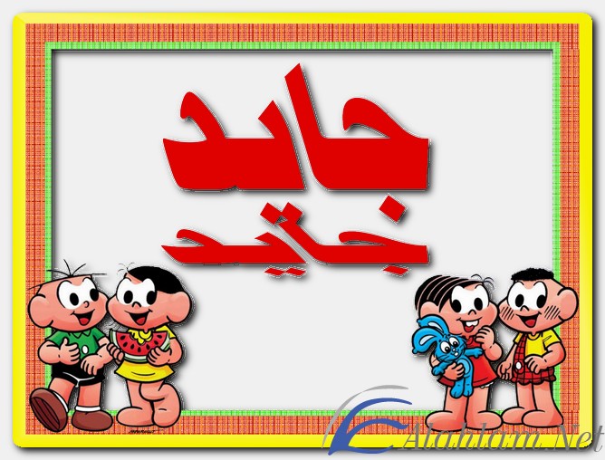 معنى اسم جايد وصفات حامل الاسم
