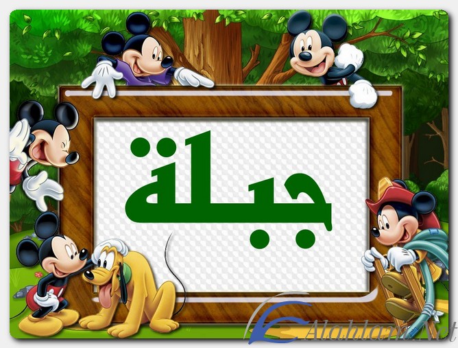 معنى اسم جبلة وصفات حامل الاسم