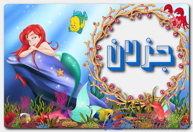 معنى اسم جزلان وصفات حامل الاسم