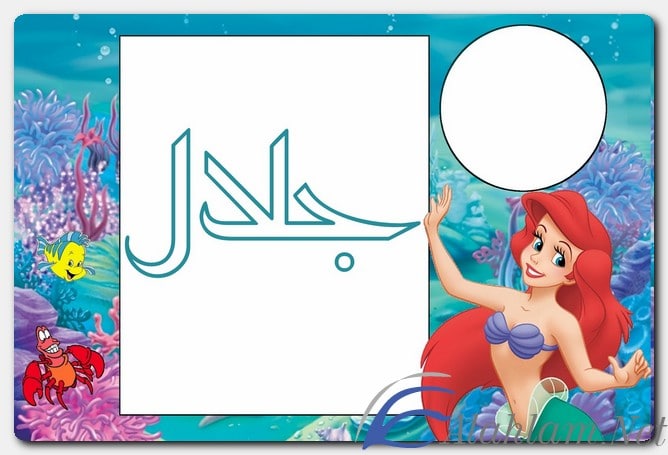 معنى اسم جلال وصفات حامل الاسم