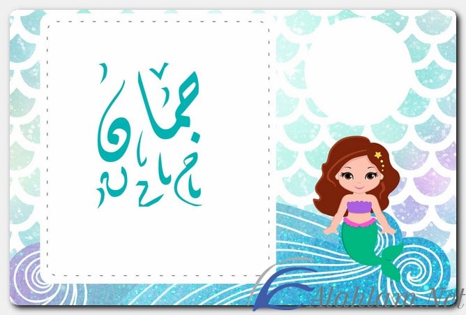 معنى اسم جمان وصفات حامل الاسم