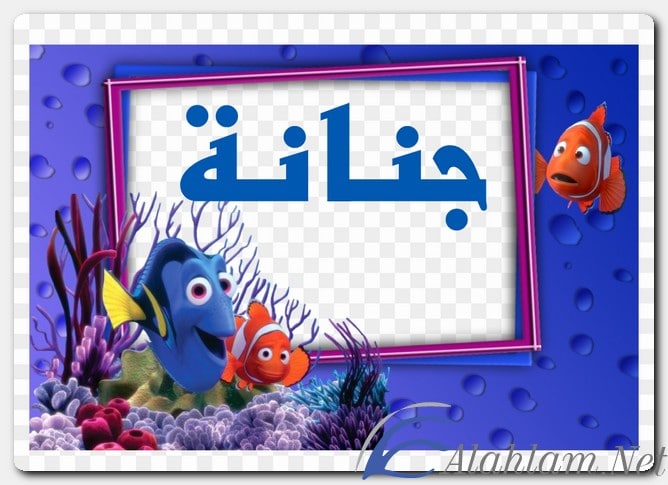 معنى اسم جنانة وصفات حامل الاسم