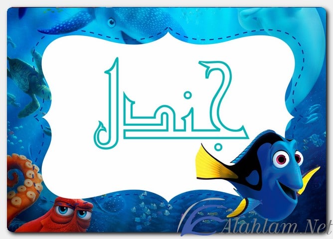 معنى اسم جندل وصفات حامل الاسم