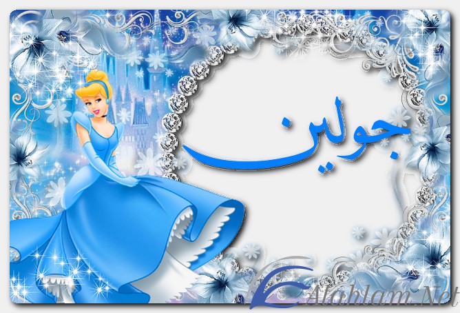 معنى اسم جولين وصفات حامل الاسم