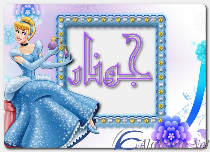 معنى اسم جونار وصفات حامل الاسم