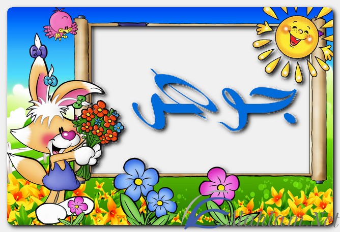 معنى اسم جوهر وصفات حامل الاسم