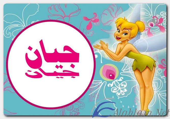معنى اسم جيان وصفات حامل الاسم