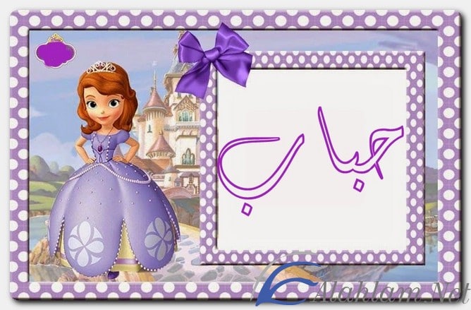 معنى اسم حباب وصفات حامل الاسم