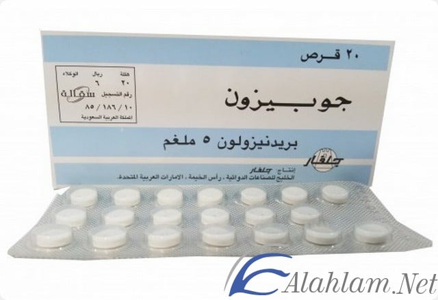 نشرة جوبيزون لعلاج الحساسية Gupisone